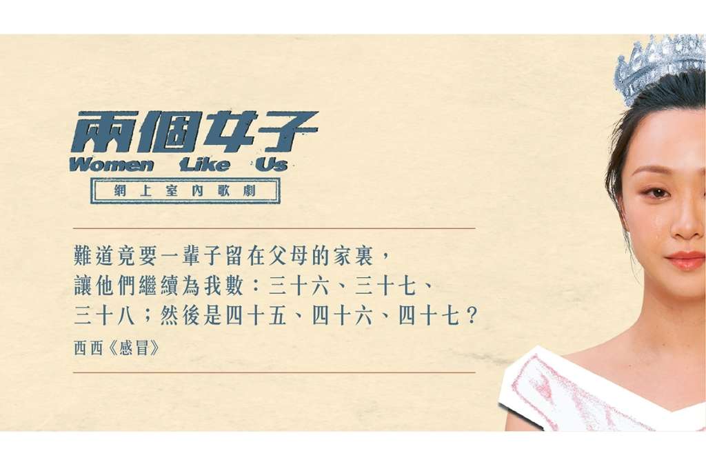 第 49 屆香港藝術節《兩個女子》
