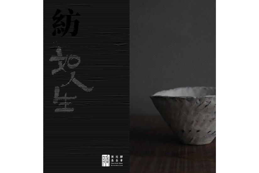 《「紡」如人生》常霖法師禪藝展