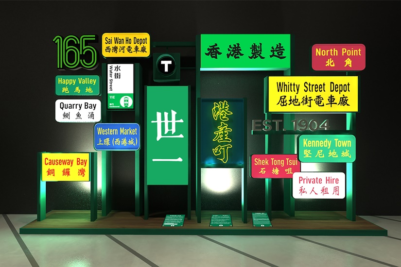 香港電車世界紀錄期間限定店