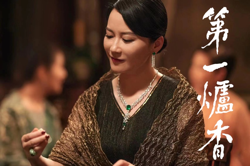 第一爐香_Piaget