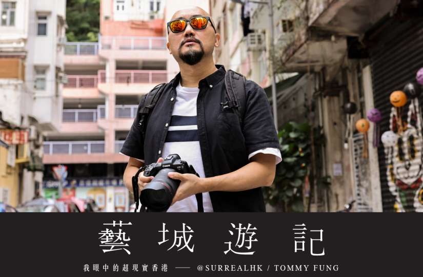 surrealhk Tommy fung