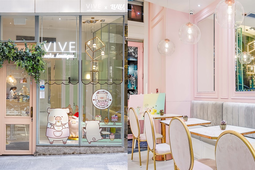 Vive Cake Boutique x LuLu the Piggy「Tea with Lu」下午茶