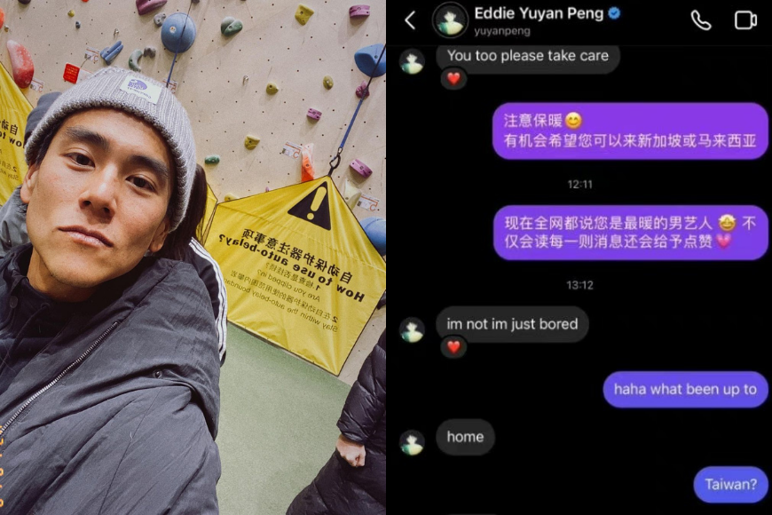 彭于晏隔離