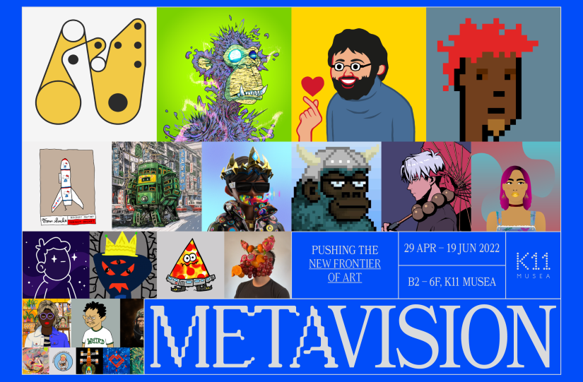 K11 MUSEA ：「METAVISION」NFT 藝術展