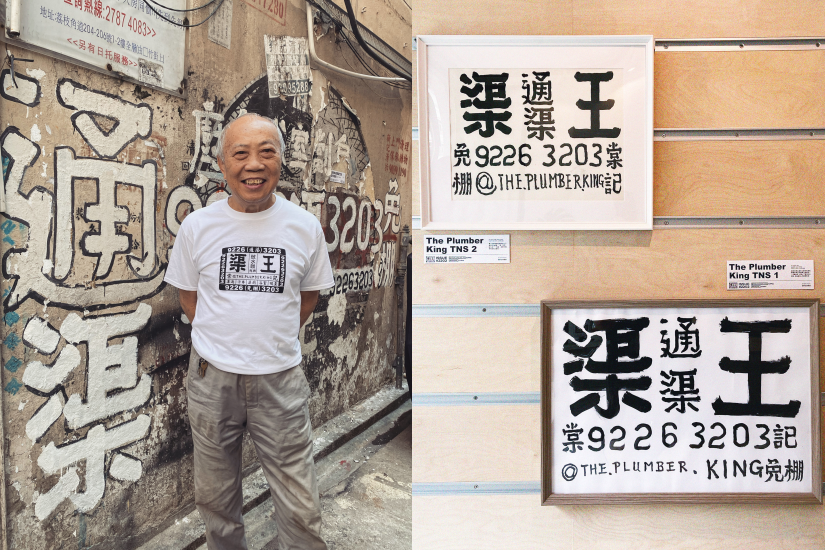 《渠王 通街展》