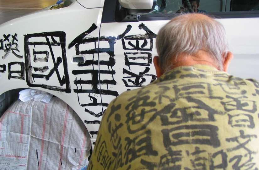 「九龍皇帝」物語｜曾灶財個展