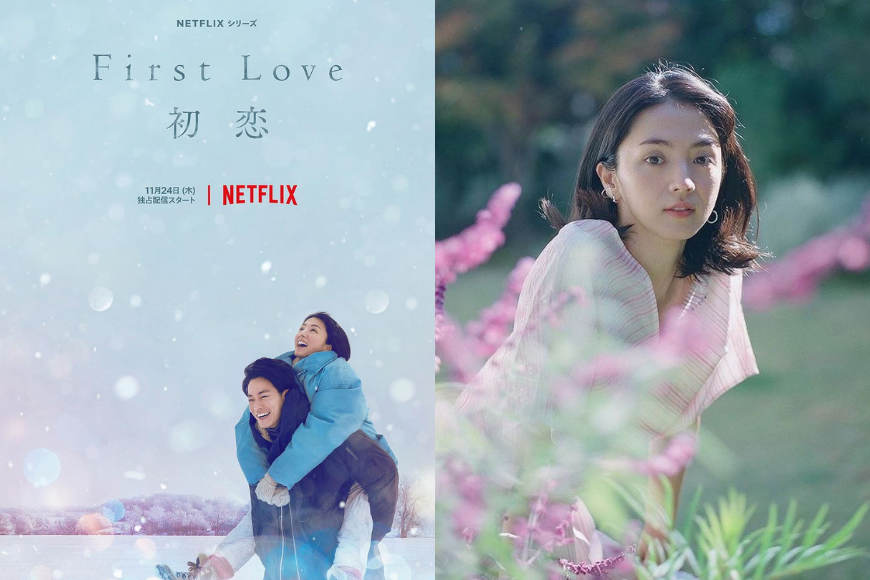 《First Love》滿島光