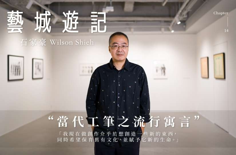 石家豪