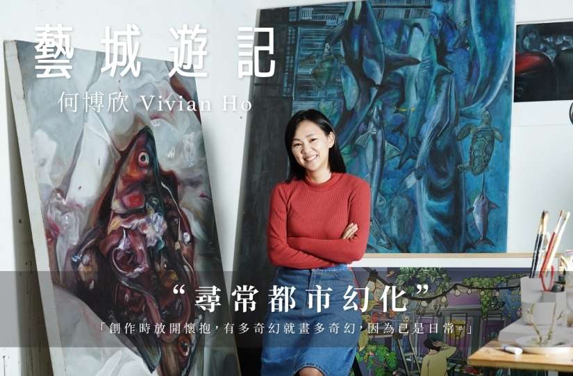 何博欣 Vivian Ho