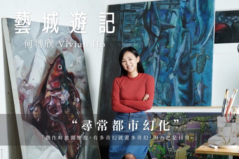 何博欣 Vivian Ho