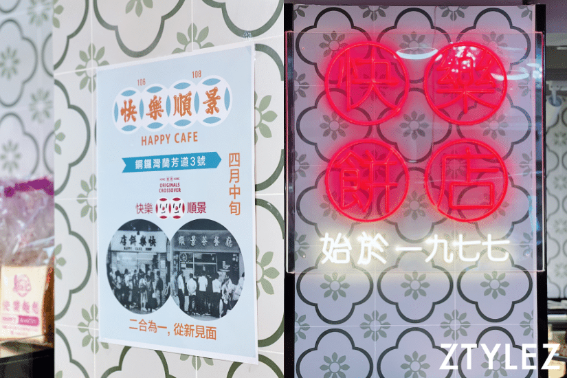 快樂麵麭