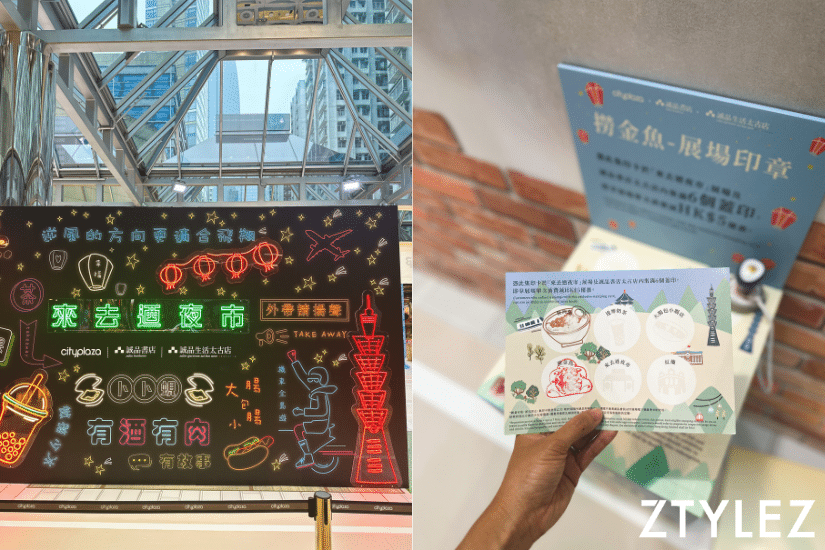 誠品市集