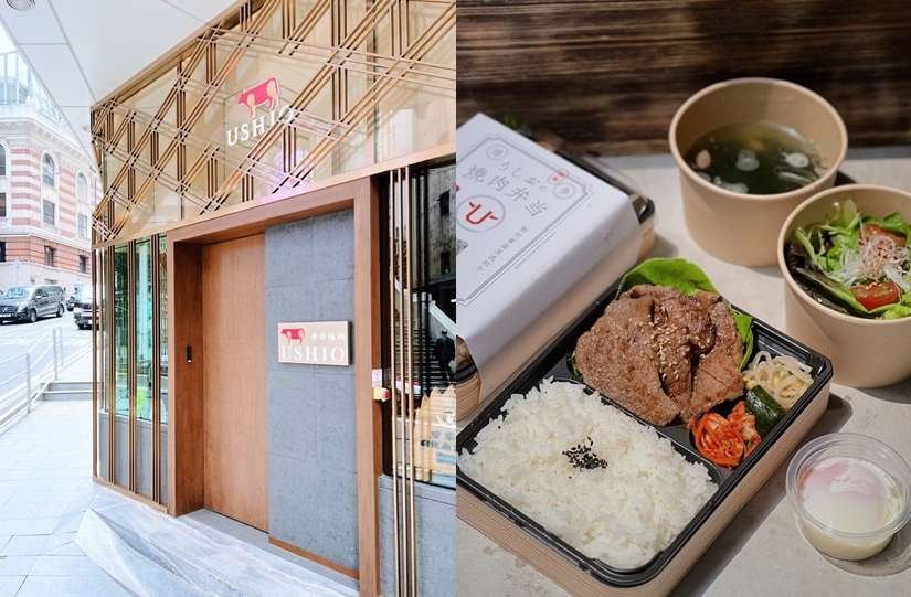 Yakiniku Ushio
