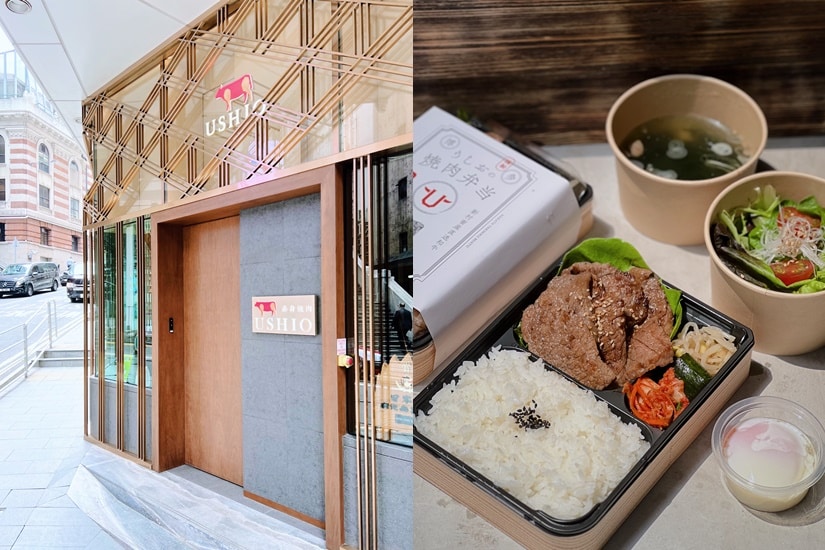 Yakiniku Ushio
