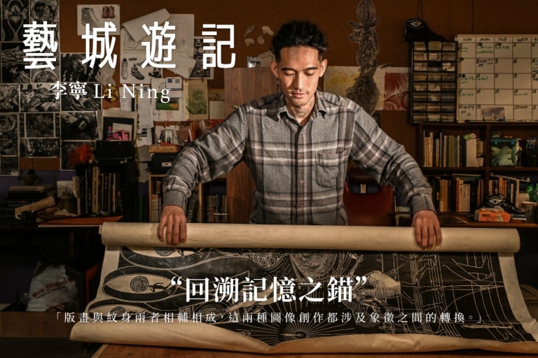 李寧 版畫 藝術家