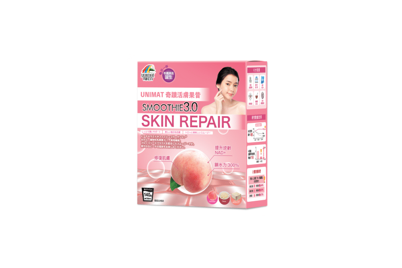 美肌營養補充品