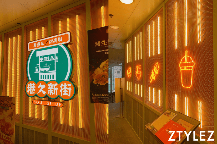 港久新街