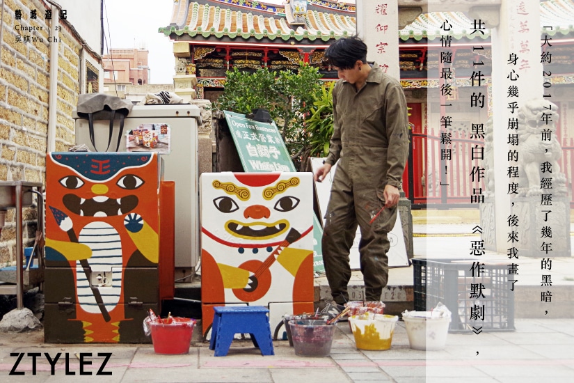 吳騏 Wu Chi