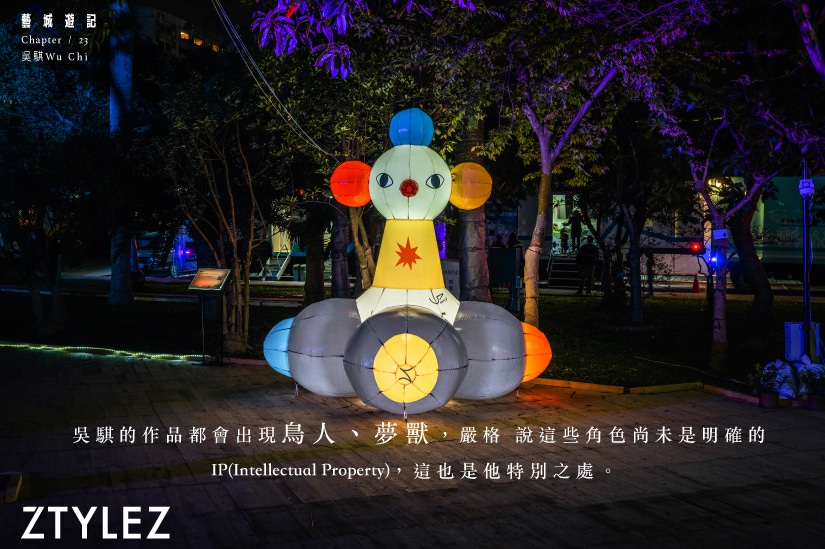 吳騏 Wu Chi