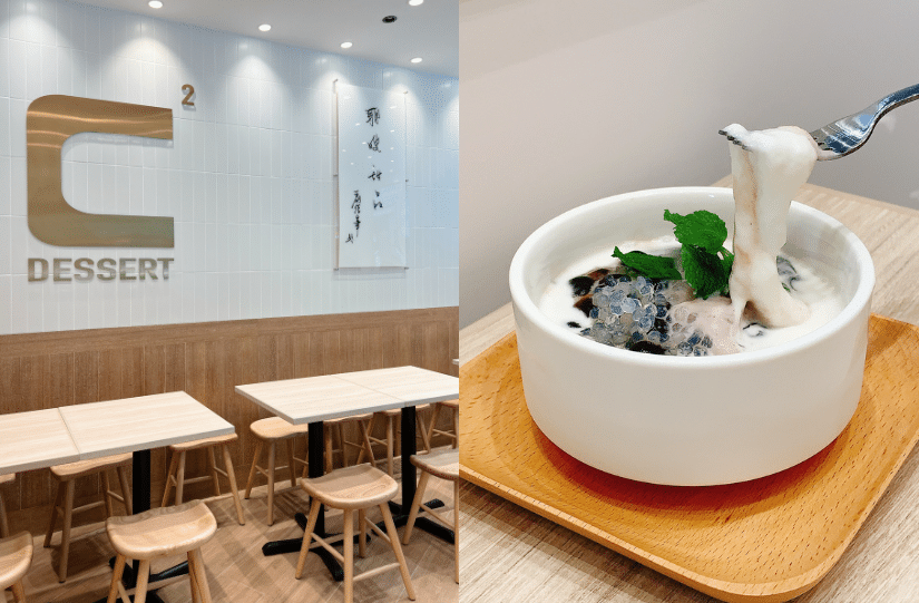 聰。C Dessert