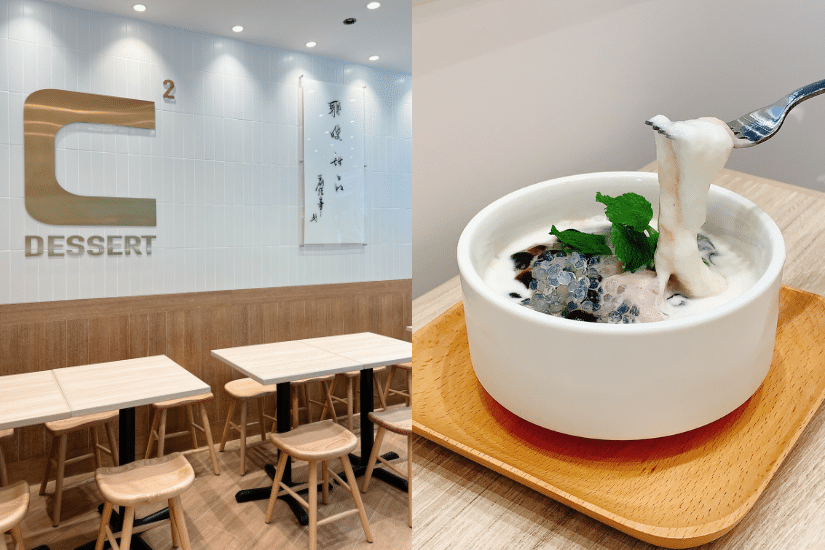聰。C Dessert