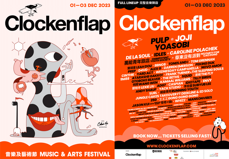 2023 Clockenflap音樂節 - 最新陣容與時刻表大公開