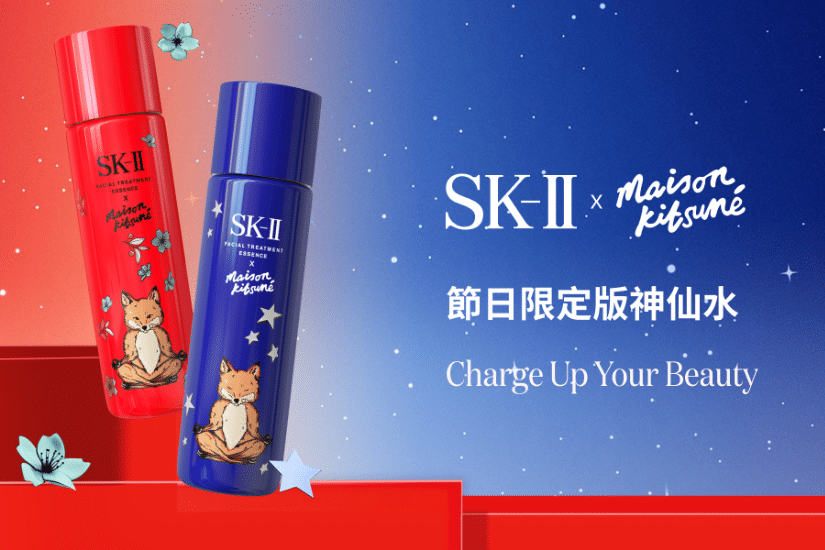 SK-II 神仙水