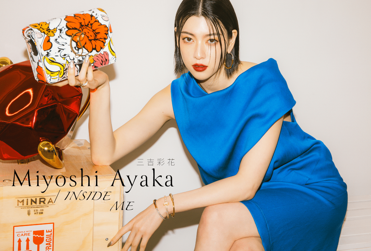 miyoshi-ayaka