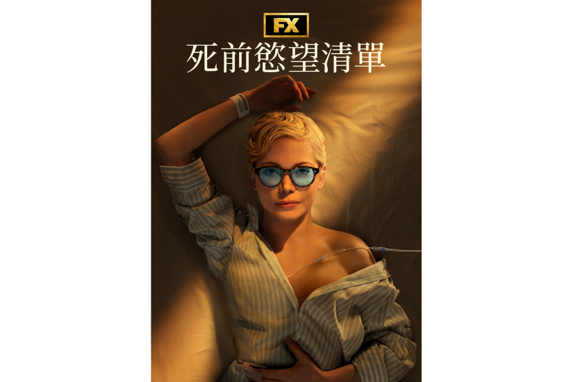 4 月影集推薦