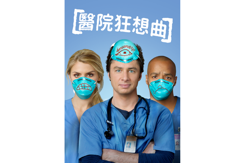 4 月影集推薦