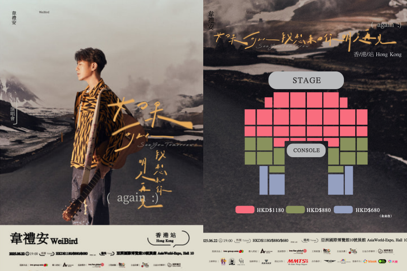 Concierto en Hong Kong 2025