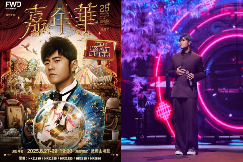 Concierto en Hong Kong 2025